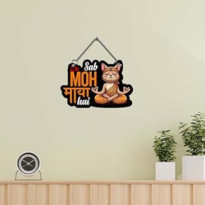 Sab Moh Maya Hai Wooden Printed Wall Hanging For Bedroom, Living Room, Student Room, Home Decor Return Gift Cute Cat Meditation Wall Art Decoration