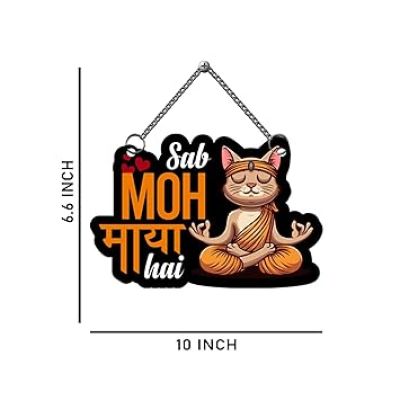 Sab Moh Maya Hai Wooden Printed Wall Hanging For Bedroom, Living Room, Student Room, Home Decor Return Gift Cute Cat Meditation Wall Art Decoration