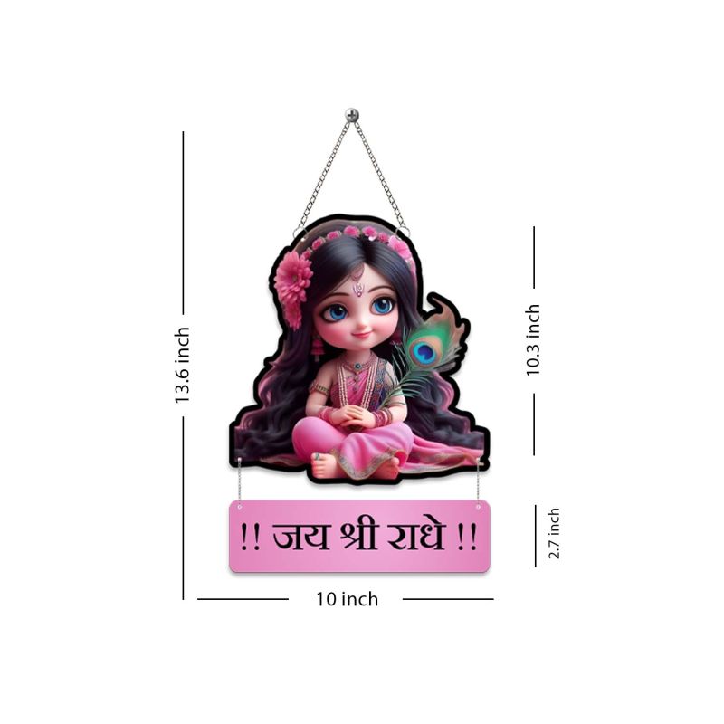 Jay Shree Radhe Wooden Wall Hanging