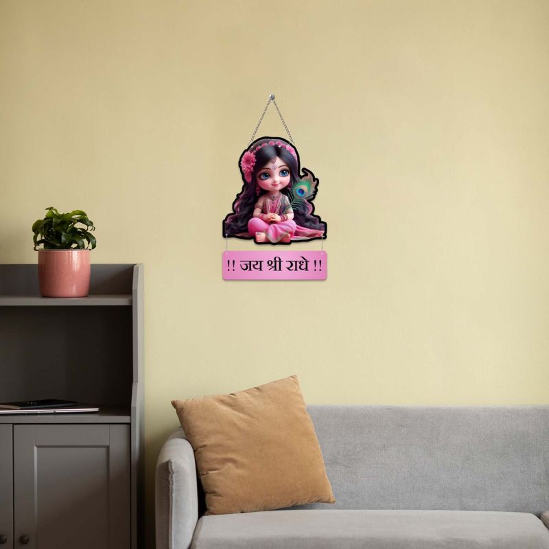 Jay Shree Radhe Wooden Wall Hanging