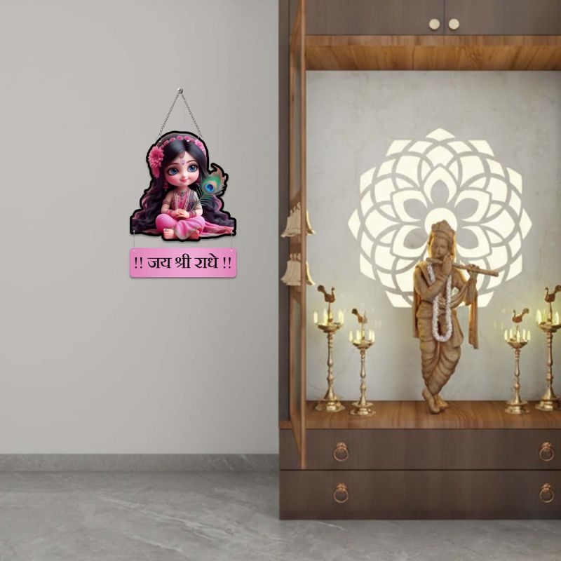 Jay Shree Radhe Wooden Wall Hanging