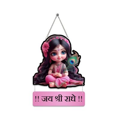 Jay Shree Radhe Wooden Wall Hanging