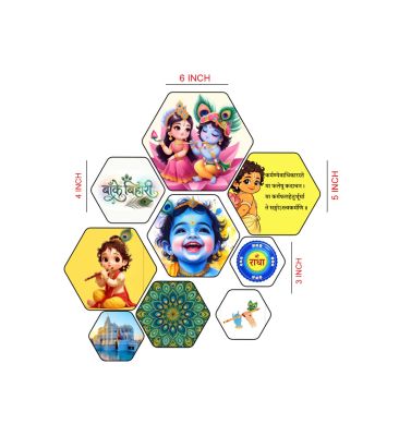 Radha Krishna Hexagonal Wall Decor Set 9 Piece Spiritual Wall Hanging