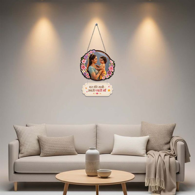 Ghar ki Rani Mother & Child Wall Hanging Home Decor Gift for Moms