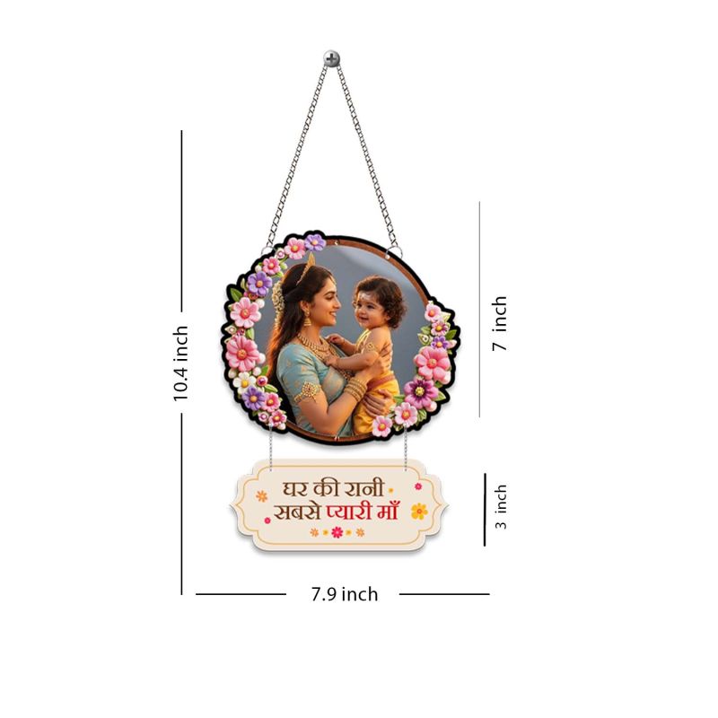 Ghar ki Rani Mother & Child Wall Hanging Home Decor Gift for Moms