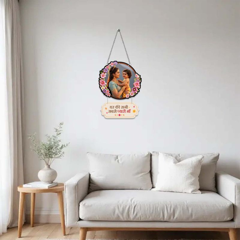 Ghar ki Rani Mother & Child Wall Hanging Home Decor Gift for Moms