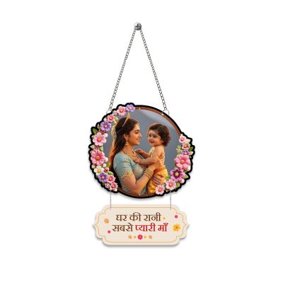 Ghar ki Rani Mother & Child Wall Hanging Home Decor Gift for Moms