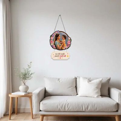 Ghar ki Rani Mother & Child Wall Hanging Home Decor Gift for Moms