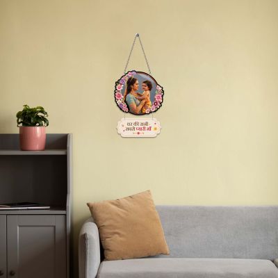 Ghar ki Rani Mother & Child Wall Hanging Home Decor Gift for Moms