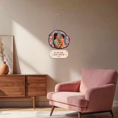 Ghar ki Rani Mother & Child Wall Hanging Home Decor Gift for Moms