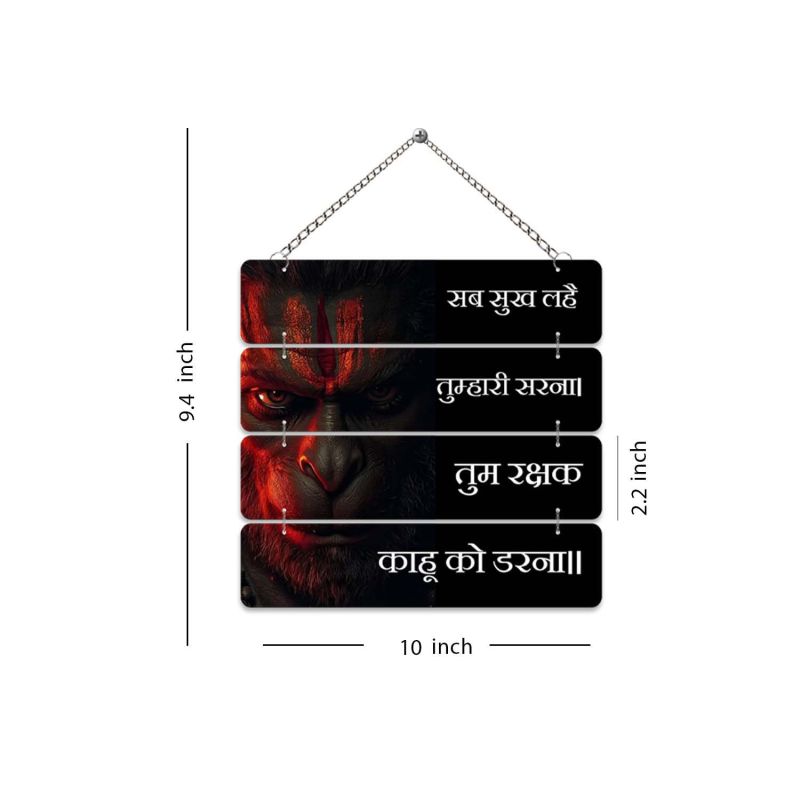 Sab Sukh Lahe Tumhari Sarna Hanuman Mantra Wooden Wall Hanging Spiritual Decor for Home & Pooja Room