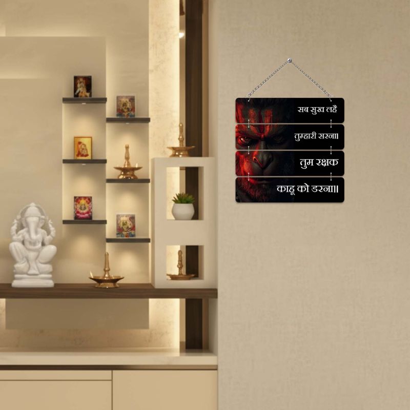 Sab Sukh Lahe Tumhari Sarna Hanuman Mantra Wooden Wall Hanging Spiritual Decor for Home & Pooja Room