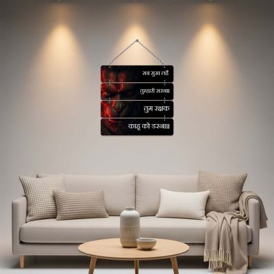 Sab Sukh Lahe Tumhari Sarna Hanuman Mantra Wooden Wall Hanging Spiritual Decor for Home & Pooja Room