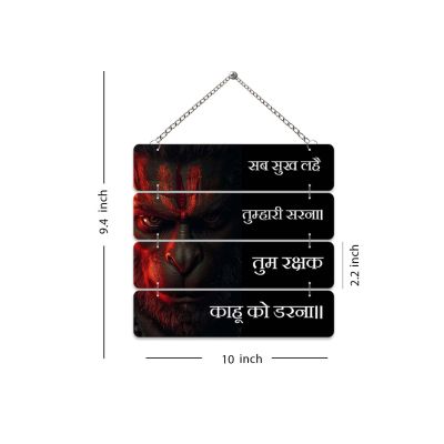 Sab Sukh Lahe Tumhari Sarna Hanuman Mantra Wooden Wall Hanging Spiritual Decor for Home & Pooja Room