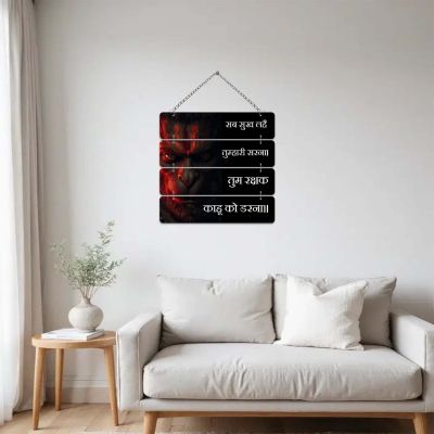 Sab Sukh Lahe Tumhari Sarna Hanuman Mantra Wooden Wall Hanging Spiritual Decor for Home & Pooja Room