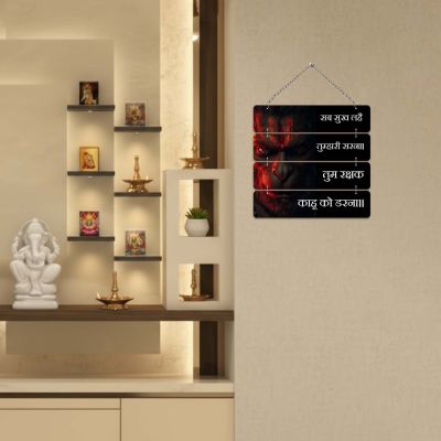 Sab Sukh Lahe Tumhari Sarna Hanuman Mantra Wooden Wall Hanging Spiritual Decor for Home & Pooja Room