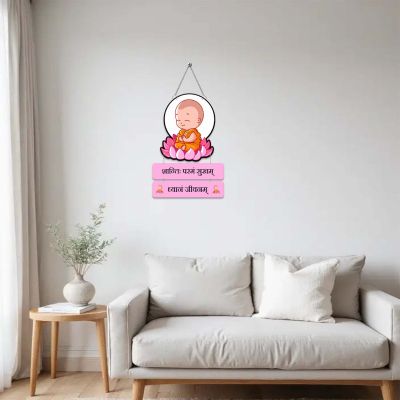 Baby Buddha Wall Hanging Spiritual Sanskrit Quote Decor for Meditation, Yoga & Office