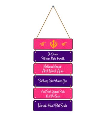 Sikh Mool Mantar Wooden Wall Hanging Religious Wall Art with Ek Onkar & Khanda Symbols Spiritual Home Decor