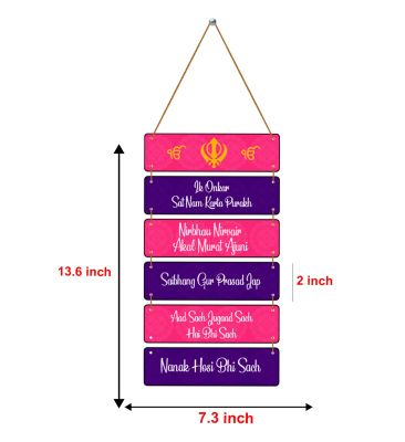 Sikh Mool Mantar Wooden Wall Hanging Religious Wall Art with Ek Onkar & Khanda Symbols Spiritual Home Decor