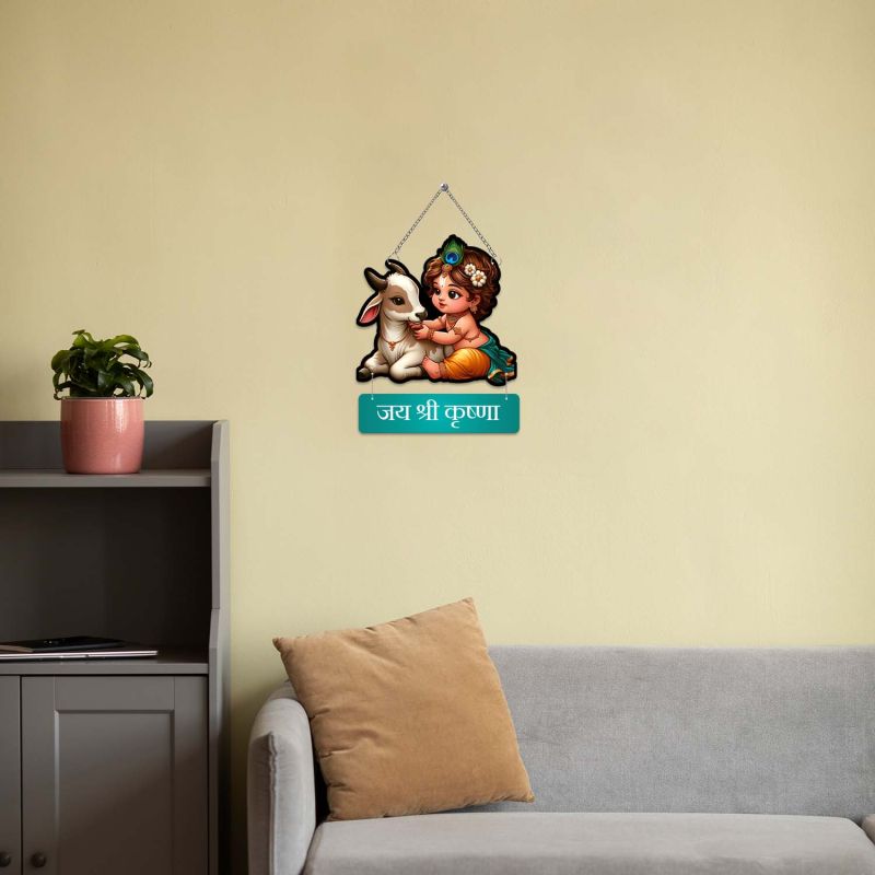 Jai Shree Krishna Wall Hanging Decor Cute Bal Gopal with Cow Wall Art For Home, Living Room & Mandir