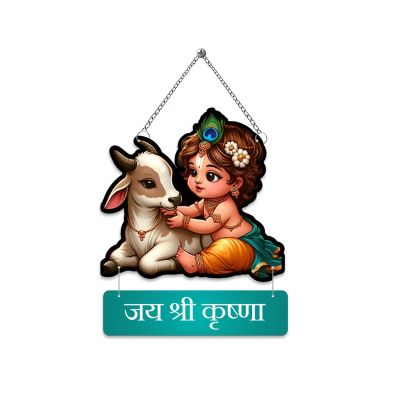 Jai Shree Krishna Wall Hanging Decor Cute Bal Gopal with Cow Wall Art For Home, Living Room & Mandir