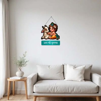 Jai Shree Krishna Wall Hanging Decor Cute Bal Gopal with Cow Wall Art For Home, Living Room & Mandir