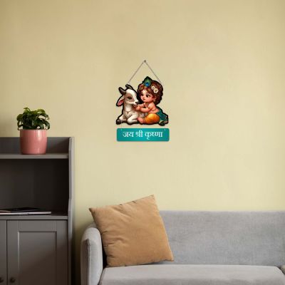 Jai Shree Krishna Wall Hanging Decor Cute Bal Gopal with Cow Wall Art For Home, Living Room & Mandir